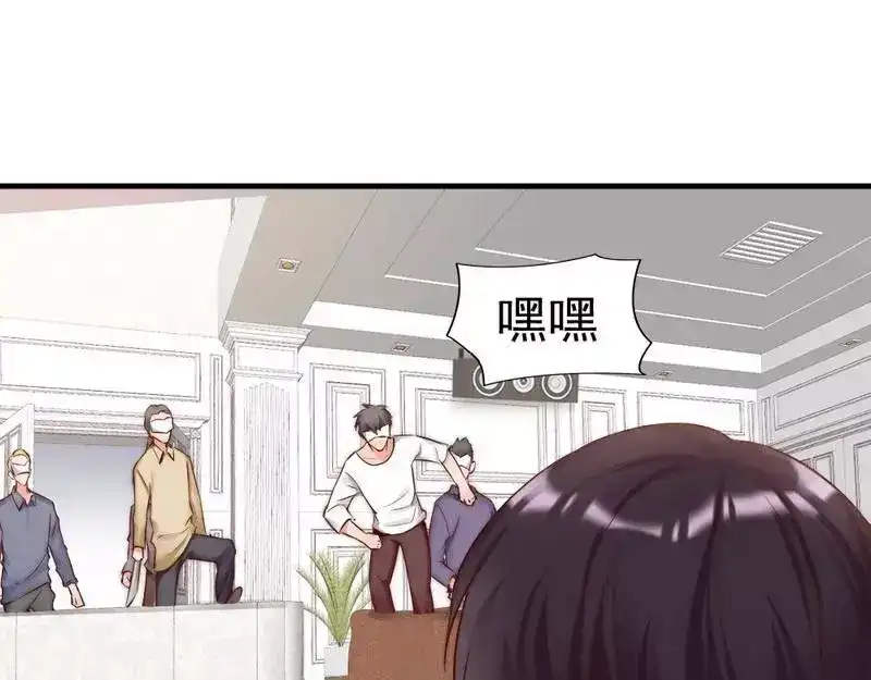 《老婆大人有点冷》第109话 游戏开始 第49页