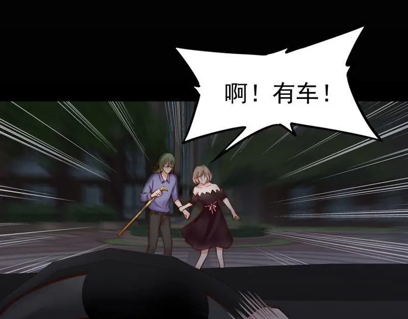《老婆大人有点冷》第110话 危险的第三者 第21页