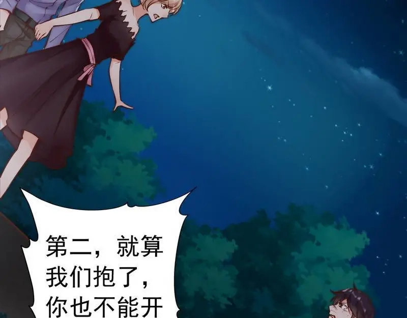 《老婆大人有点冷》第110话 危险的第三者 第44页