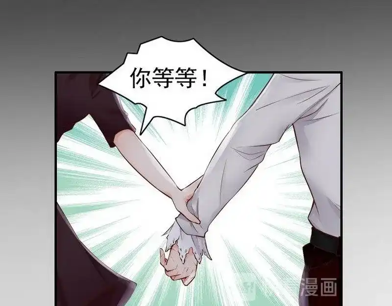 《老婆大人有点冷》第110话 危险的第三者 第68页