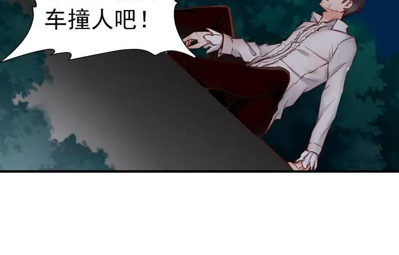 《老婆大人有点冷》第110话 危险的第三者 第45页