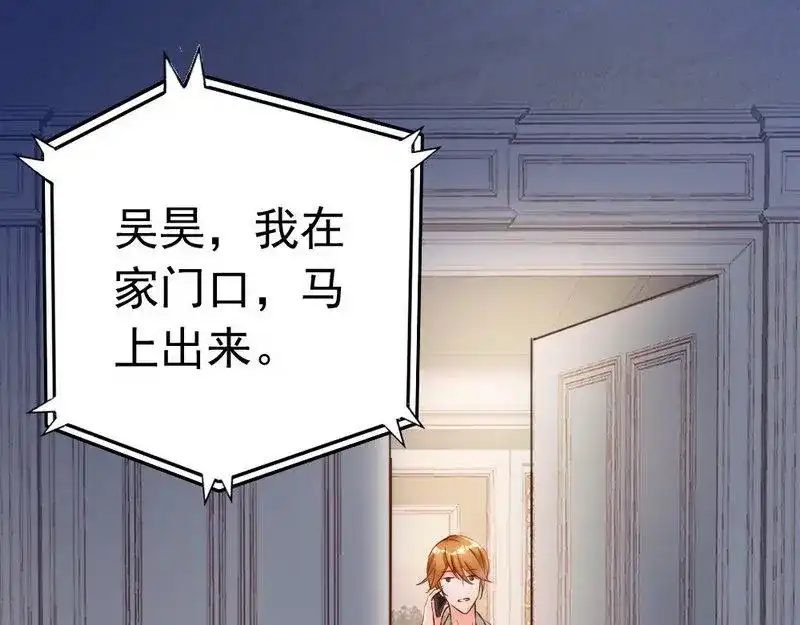 《老婆大人有点冷》第110话 危险的第三者 第60页