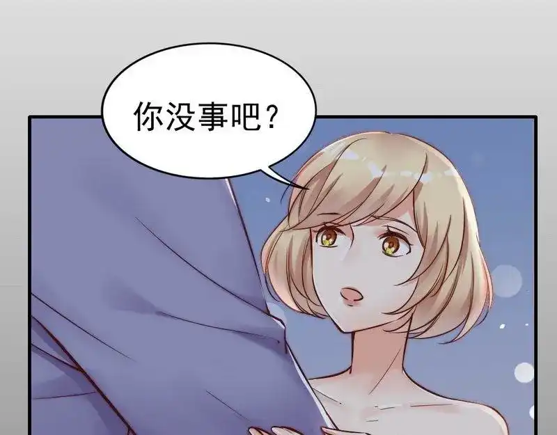 《老婆大人有点冷》第110话 危险的第三者 第15页