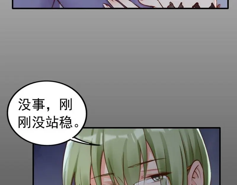 《老婆大人有点冷》第110话 危险的第三者 第16页