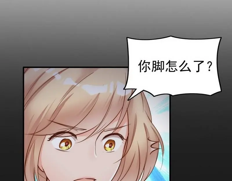 《老婆大人有点冷》第110话 危险的第三者 第71页
