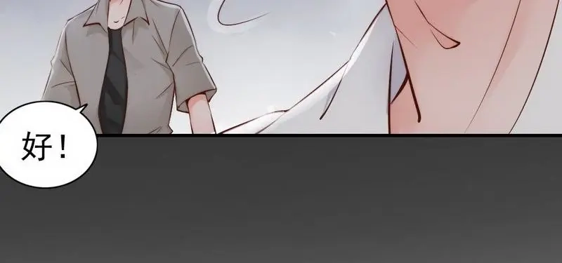 《老婆大人有点冷》第110话 危险的第三者 第67页