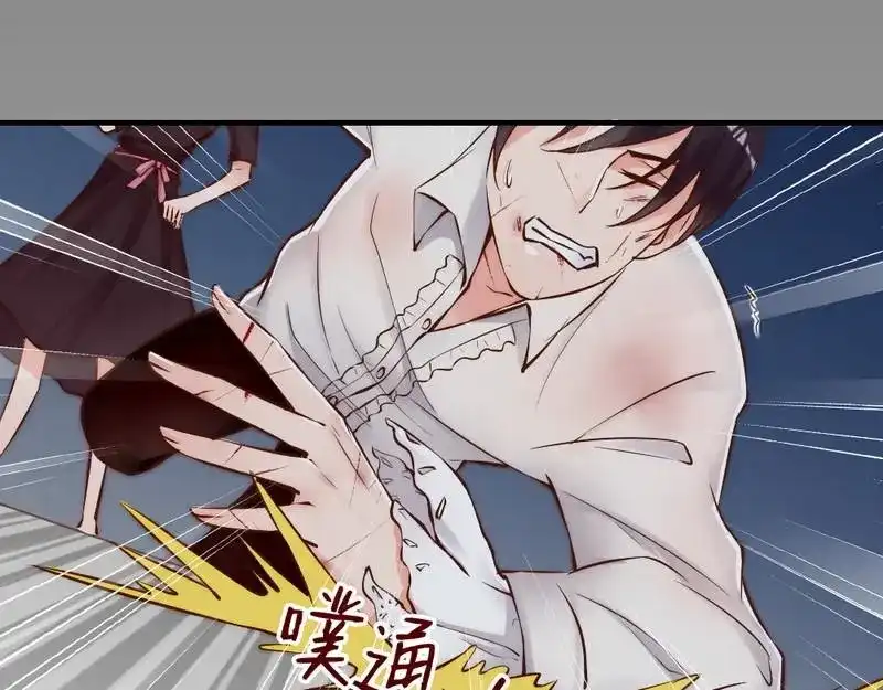 《老婆大人有点冷》第110话 危险的第三者 第36页