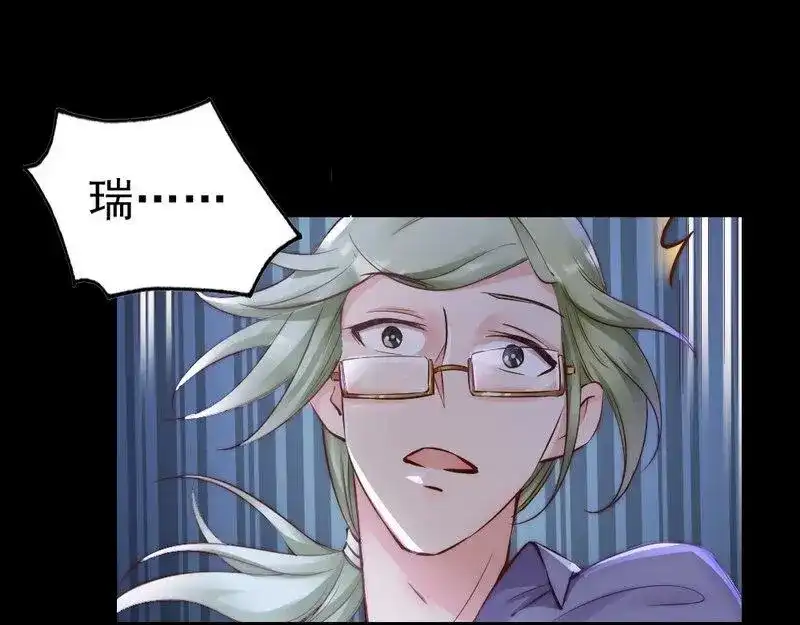 《老婆大人有点冷》第110话 危险的第三者 第24页