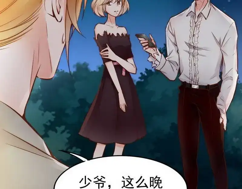 《老婆大人有点冷》第110话 危险的第三者 第64页