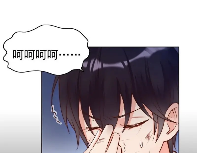 《老婆大人有点冷》第110话 危险的第三者 第48页