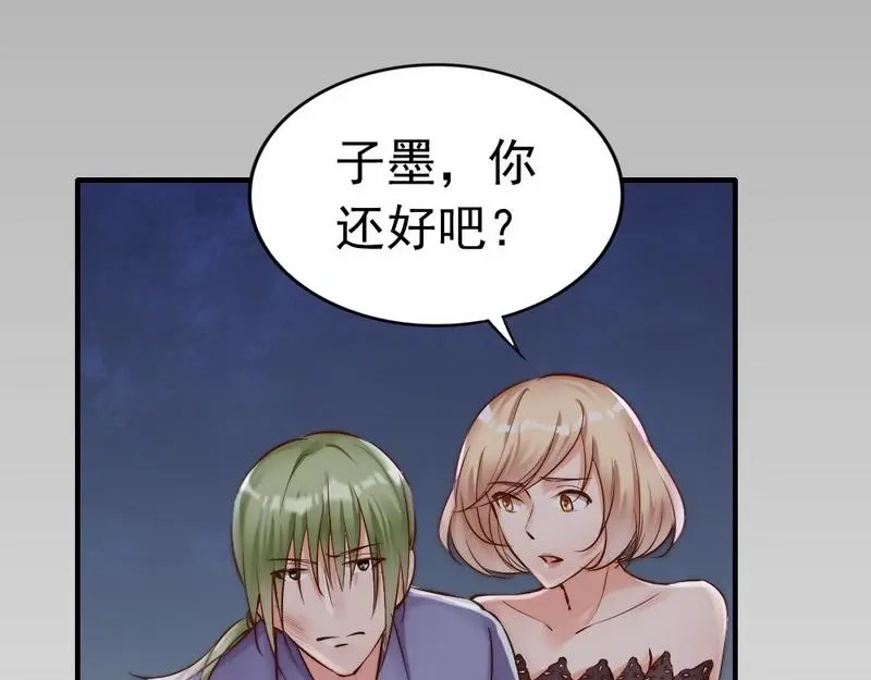 《老婆大人有点冷》第110话 危险的第三者 第38页
