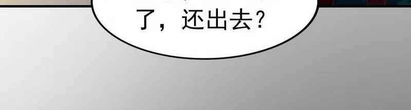 《老婆大人有点冷》第110话 危险的第三者 第65页