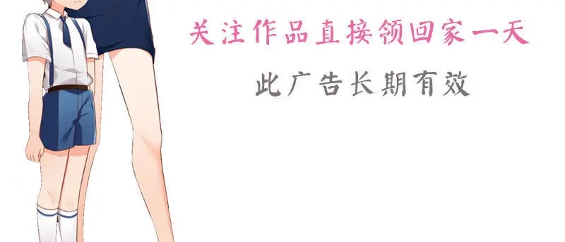 《老婆大人有点冷》第110话 危险的第三者 第78页