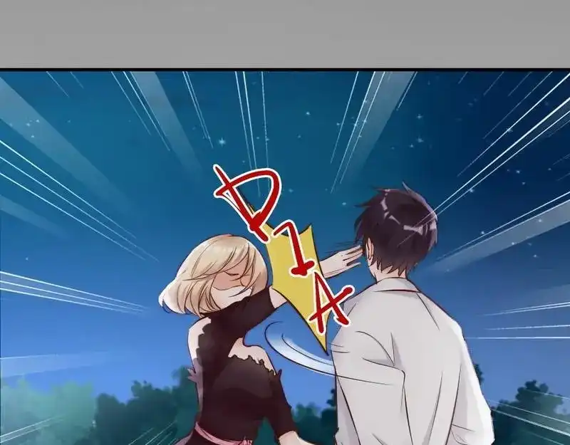 《老婆大人有点冷》第110话 危险的第三者 第75页