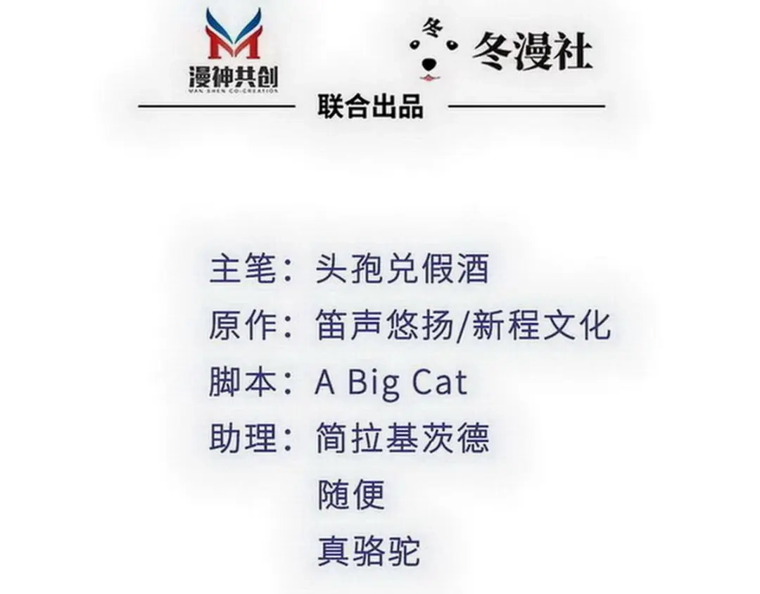 《老婆大人有点冷》第110话 危险的第三者 第3页