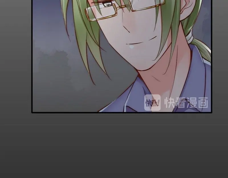 《老婆大人有点冷》第110话 危险的第三者 第17页