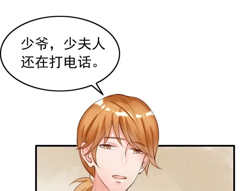 《老婆大人有点冷》第111话 我很忙 第42页