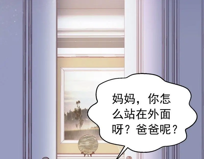 《老婆大人有点冷》第111话 我很忙 第24页