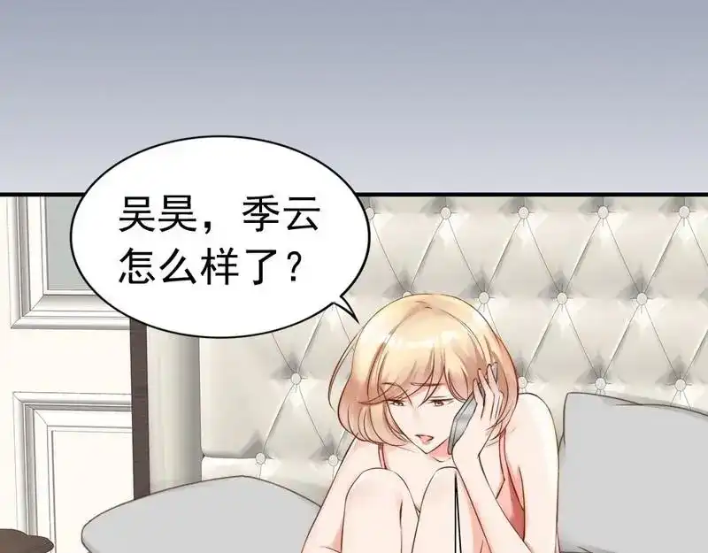 《老婆大人有点冷》第111话 我很忙 第51页