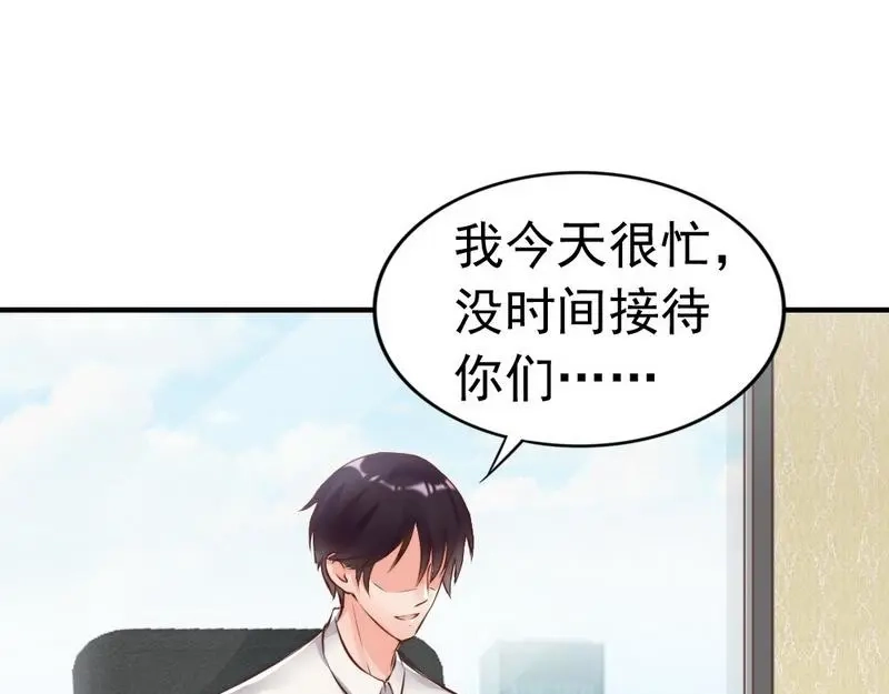 《老婆大人有点冷》第111话 我很忙 第74页