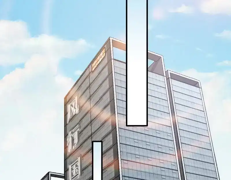 《老婆大人有点冷》第111话 我很忙 第64页