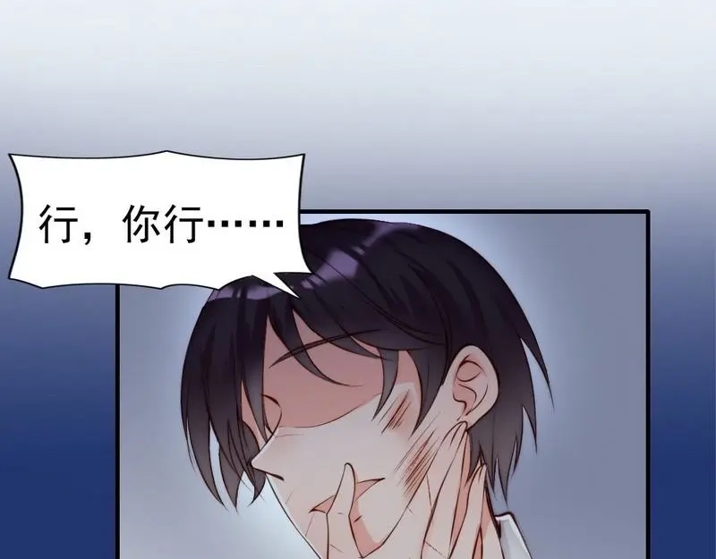 《老婆大人有点冷》第111话 我很忙 第10页