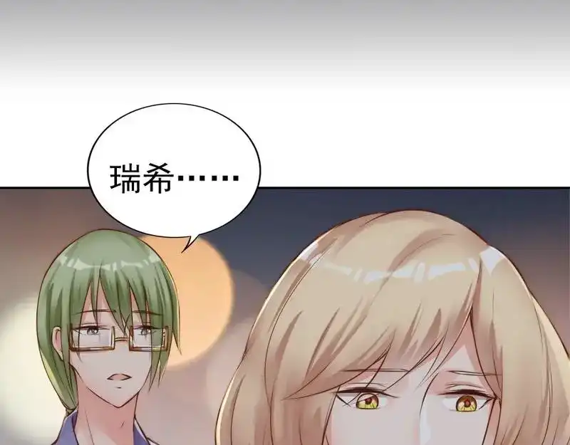 《老婆大人有点冷》第111话 我很忙 第20页