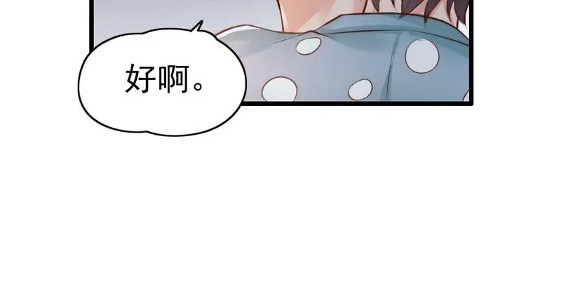 《老婆大人有点冷》第111话 我很忙 第37页