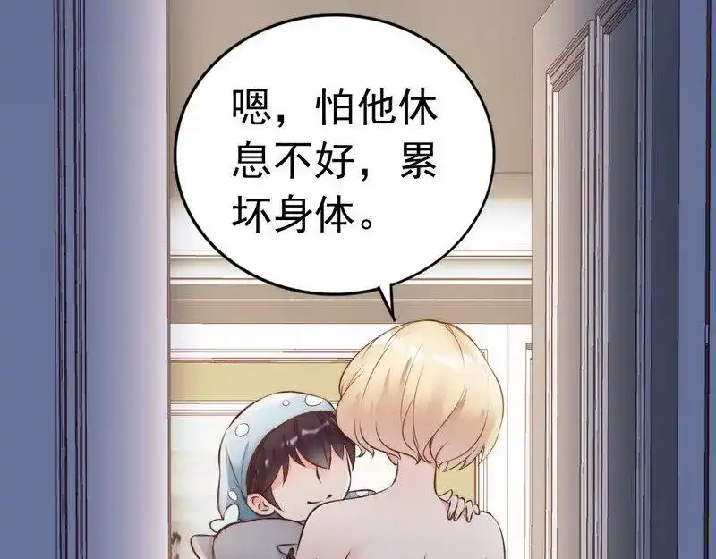 《老婆大人有点冷》第111话 我很忙 第31页