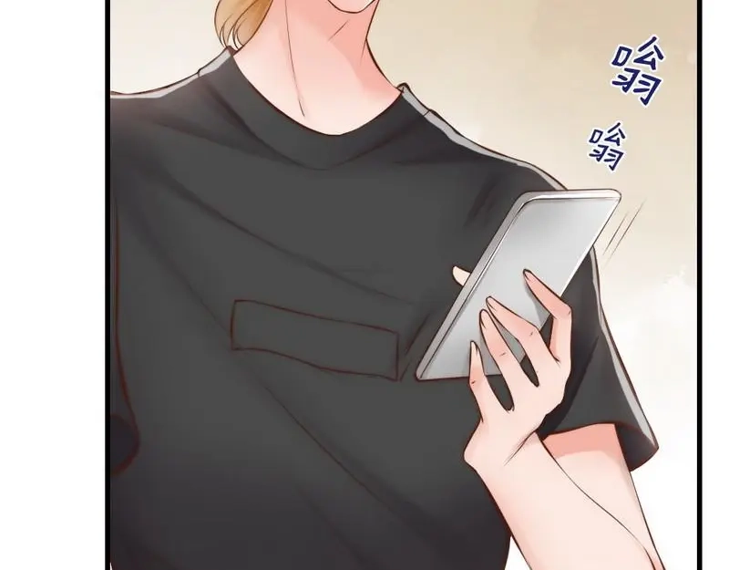 《老婆大人有点冷》第111话 我很忙 第43页