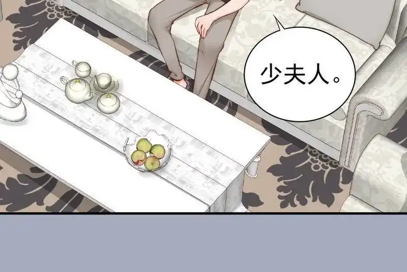 《老婆大人有点冷》第111话 我很忙 第50页
