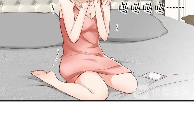 《老婆大人有点冷》第111话 我很忙 第62页