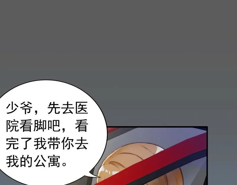 《老婆大人有点冷》第111话 我很忙 第14页