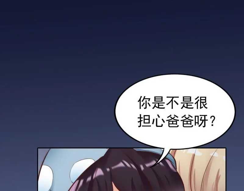 《老婆大人有点冷》第111话 我很忙 第29页