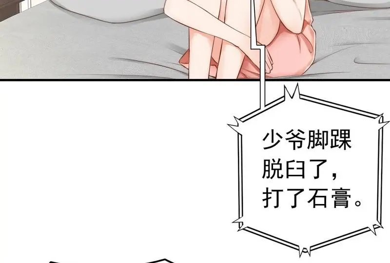 《老婆大人有点冷》第111话 我很忙 第52页