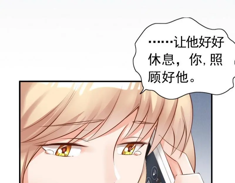 《老婆大人有点冷》第111话 我很忙 第60页