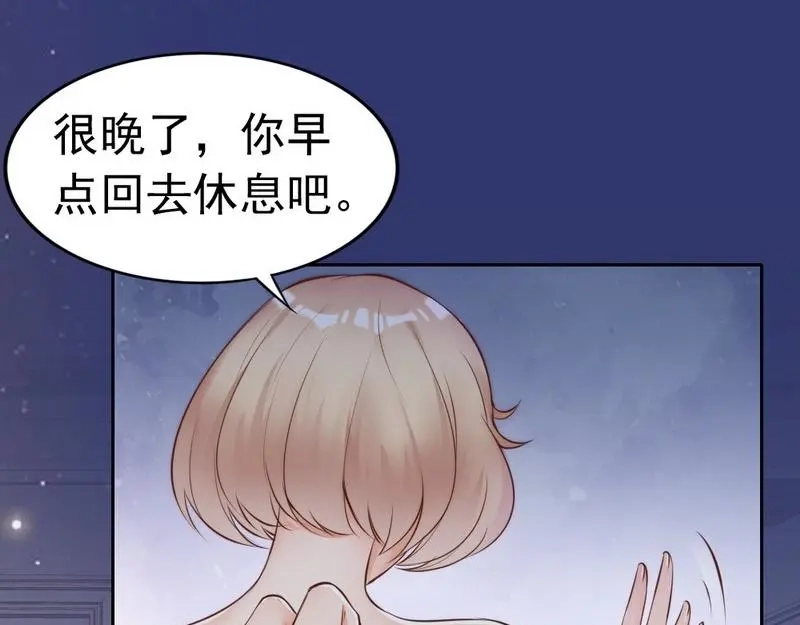 《老婆大人有点冷》第111话 我很忙 第22页