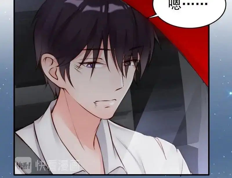 《老婆大人有点冷》第111话 我很忙 第17页