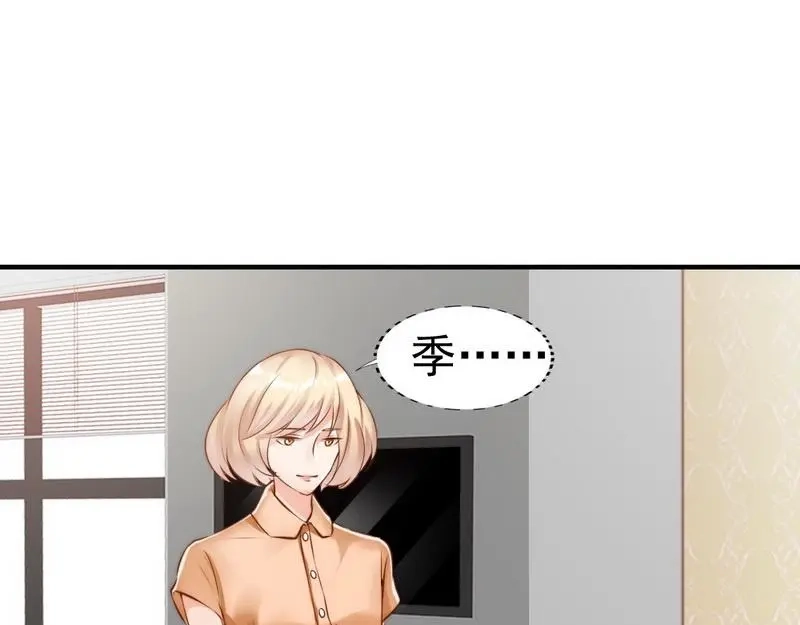《老婆大人有点冷》第111话 我很忙 第66页