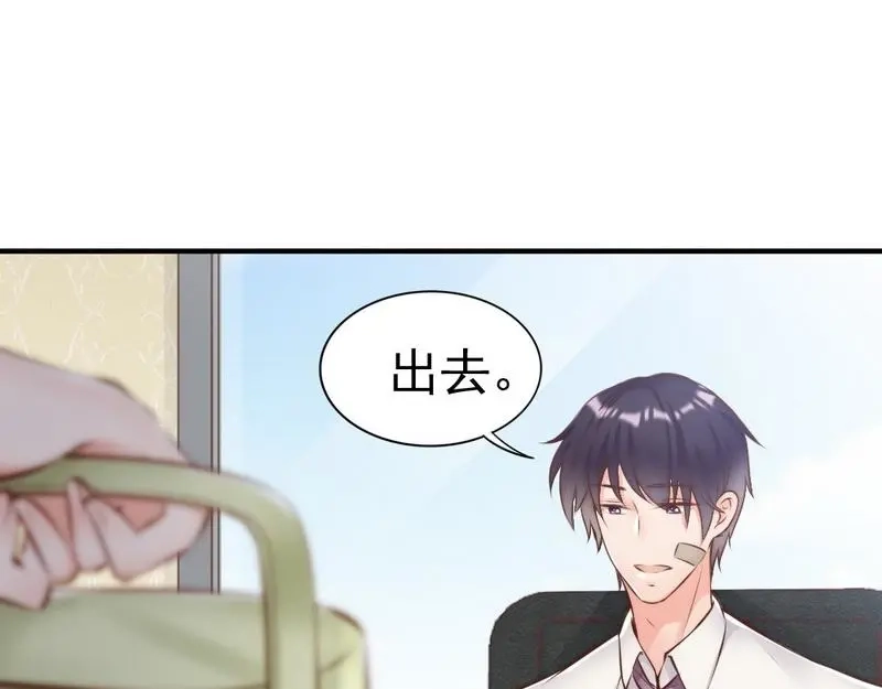 《老婆大人有点冷》第111话 我很忙 第68页