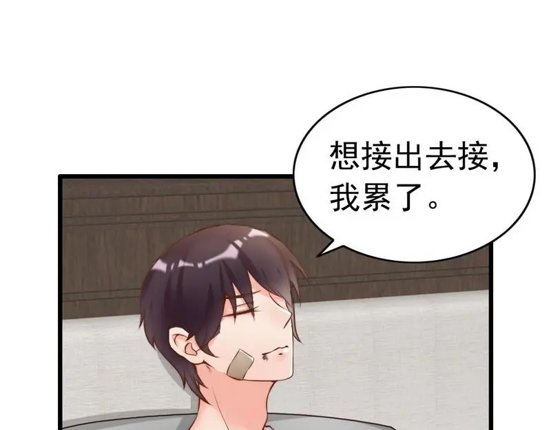 《老婆大人有点冷》第111话 我很忙 第45页
