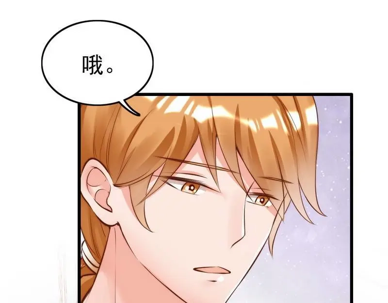 《老婆大人有点冷》第111话 我很忙 第48页