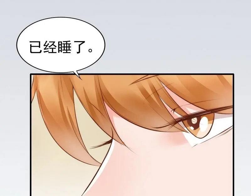 《老婆大人有点冷》第111话 我很忙 第58页