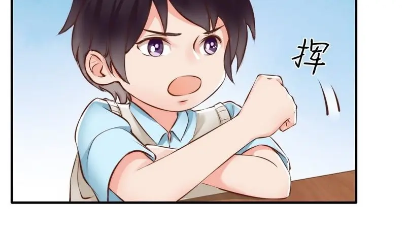 《老婆大人有点冷》第111话 我很忙 第71页