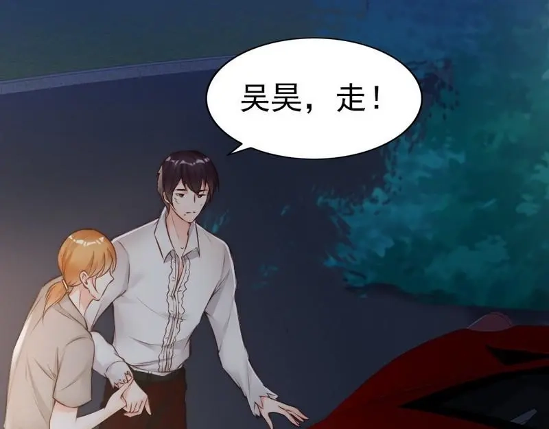 《老婆大人有点冷》第111话 我很忙 第12页