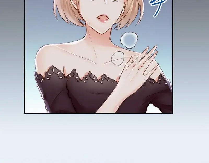 《老婆大人有点冷》第111话 我很忙 第8页