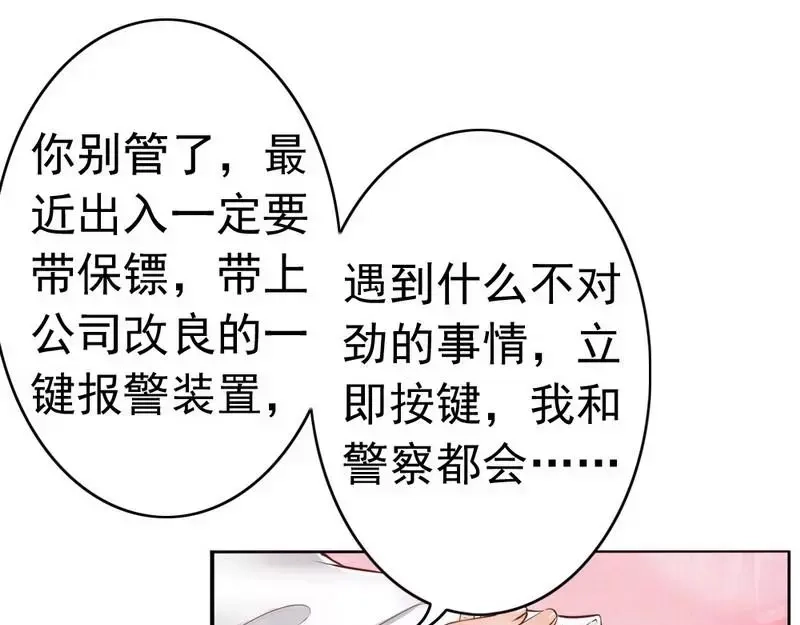 《老婆大人有点冷》第112话 痛失挚爱的滋味 第55页