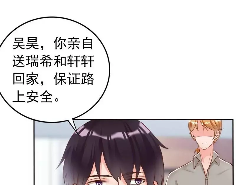 《老婆大人有点冷》第112话 痛失挚爱的滋味 第51页