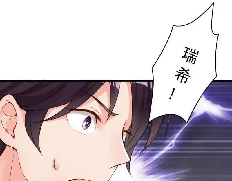 《老婆大人有点冷》第112话 痛失挚爱的滋味 第24页