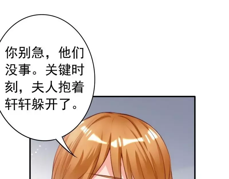 《老婆大人有点冷》第112话 痛失挚爱的滋味 第33页